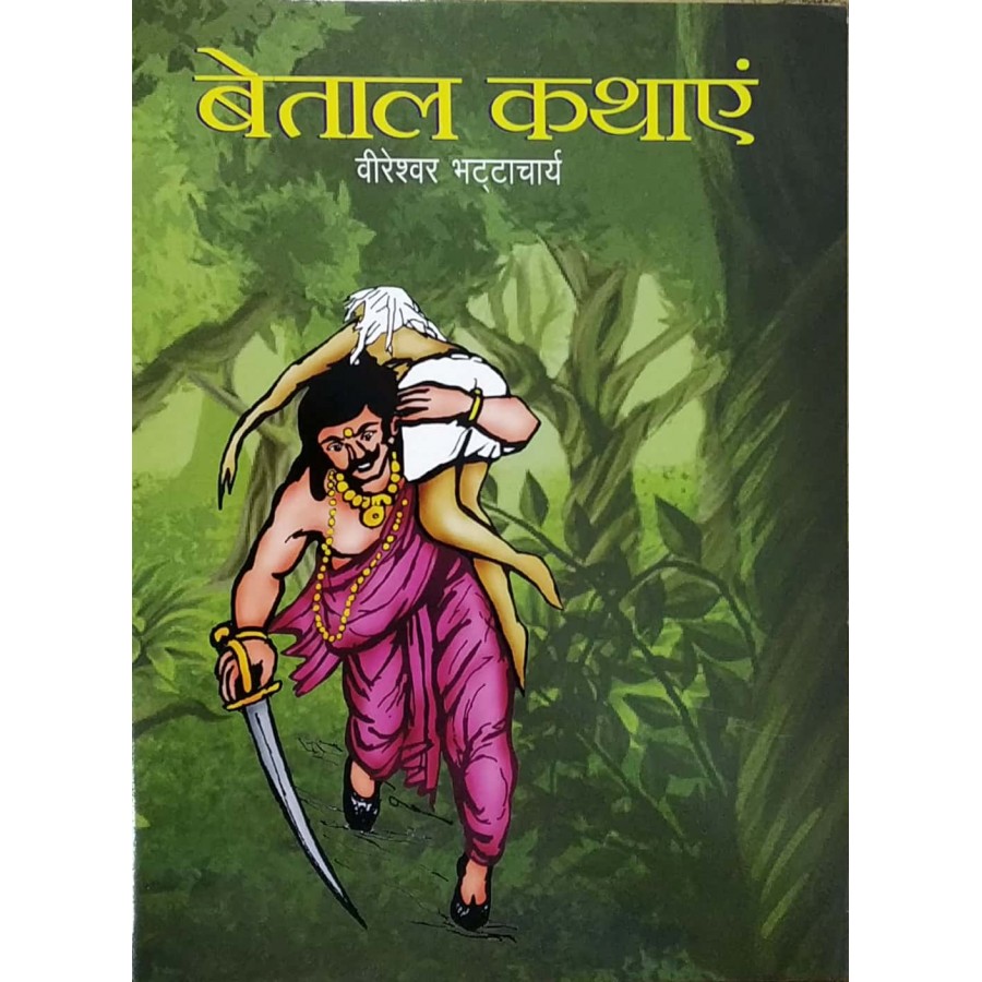 Buy BETAAL KATHAYEN (HINDI), 9788123020372 at Best Price Online - Buy Books  India