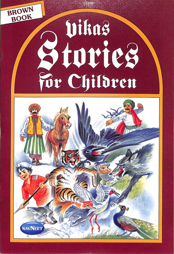 Vika's Stories for Children (BROWN BOOK)