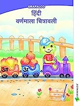 Grafalco Hindi Varnamala Chitravali