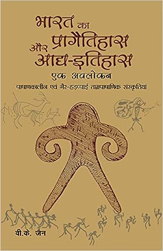Bharat Ka Pragatihaas evam Adhya-Itihaas: An Appraisal : Palaeolithic -- Non-Harappan Chalcolithic Cultures