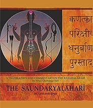 The Saundaryalahari (Anandalahari)