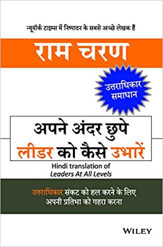 Apne Andar Chhupe Leader Ko Kaise Ubhare | New