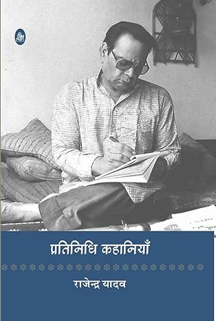 Pratinidhi Kahaniyan (Hindi)