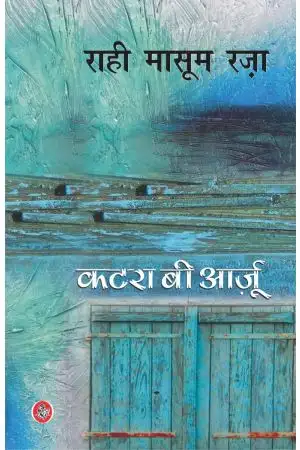 KATRA BI ARZOOO