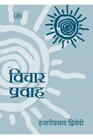 VICHAR PRAWAH