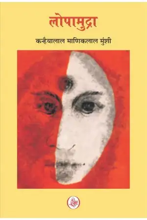 Lopamudra