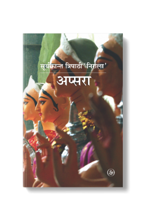 APSARA    (HB)