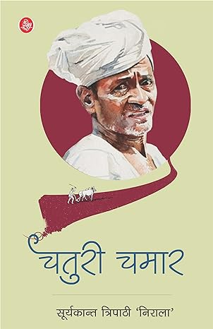 CHATURI CHAMAR (HINDI)