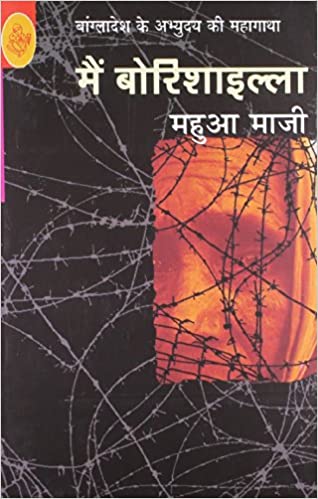 MAIN BORISHAILLA
