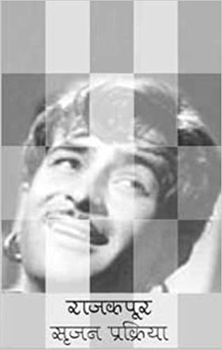 Rajkapoor: Srijan Prakriya