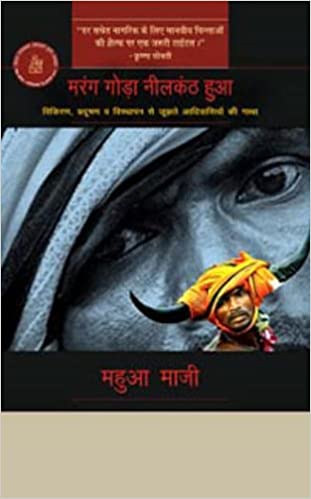MARANG GODA NEELKAND HUA