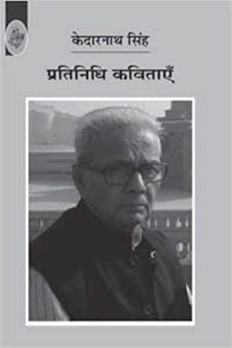 Pratinidhi Kavitayen