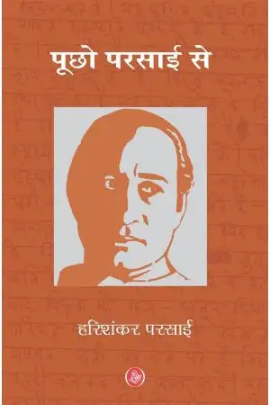 PUCHHO PARSAI SE