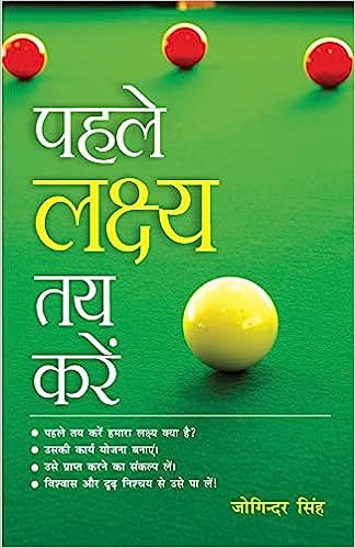 Pehla Lakchay Tay Karain