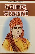 Dayanand Saraswati