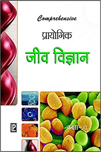 Comprehensive Practical Biology XI (Hindi Medium)