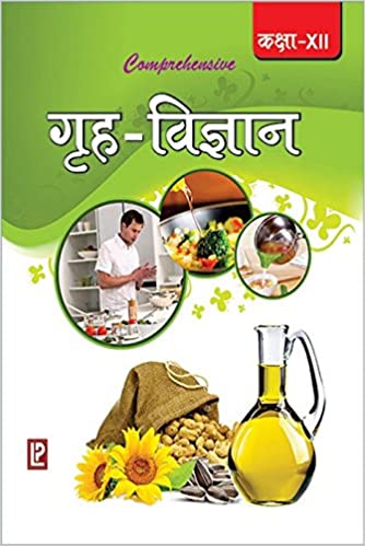 Comprehensive Home Science XII (Hindi Medium)