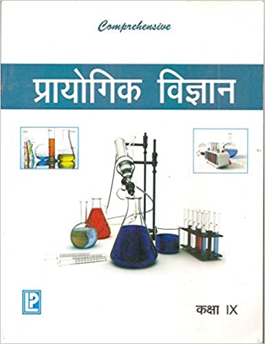 Comprehensive Practical Science IX (Hindi Medium)