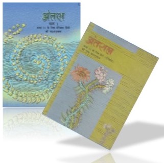 Textbook of Hindi Elective Combo Pack for Class - 11 (Antral and Antra Bhag 1)