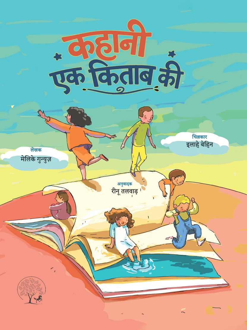 KAHANI EK KITAB KI | कहानी एक किताब की