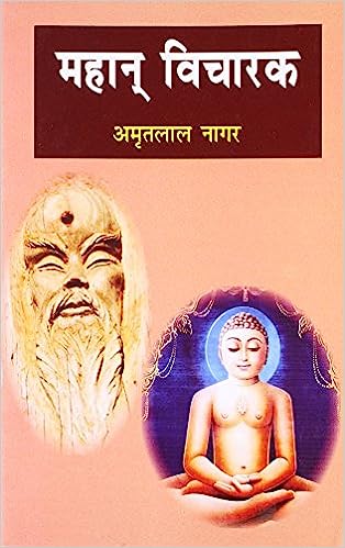 MAHAAN VICHARAK