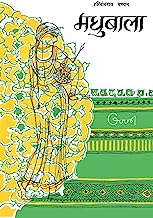 MADHUBALA 