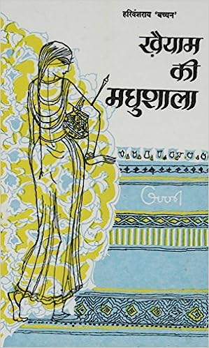 KHAIYAM KI MADHUSHALA