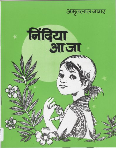 Nindiya Aa Ja (Hindi)