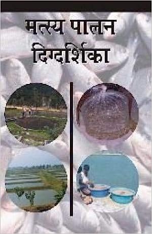 MATSAYA PAALAN DIGDARSHIKA