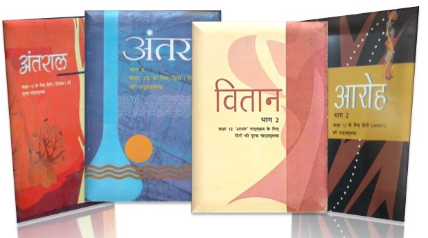 Hindi Textbook Set of 4 books for Class 12 ( Aaroh Part -2, Antraa Part - 2, Vitaan Part - 2, Antaraal)
