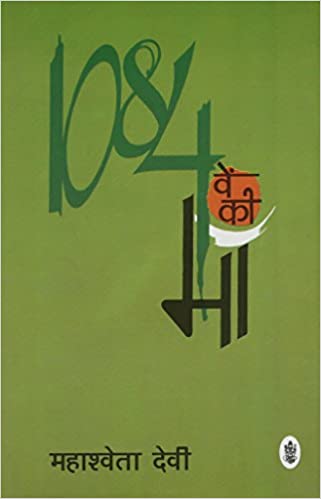 1084VE KI MAA    