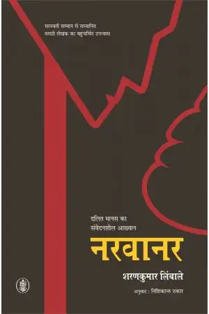 Narvanar