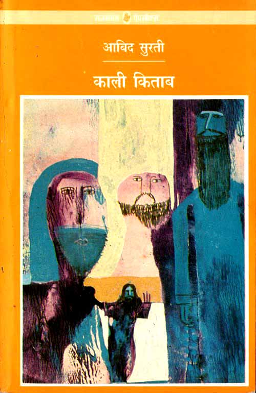 KALI KITAB    (PB)