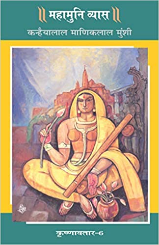 Krishnavtar-V-6-Mahamuni Vyas