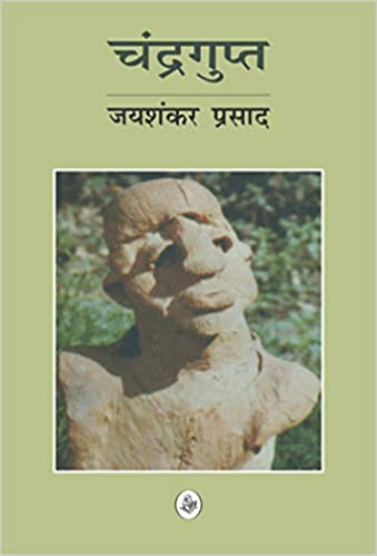 Chandragupt
