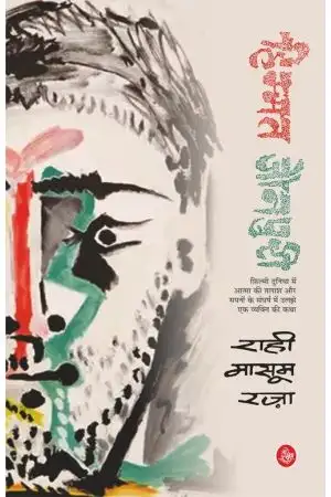 HIMMAT JOUNPURI