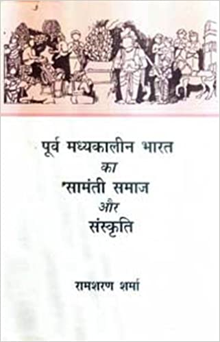 Purv Madhyakalin Bharat Ka Samanti Samaj Aur Sanskriti