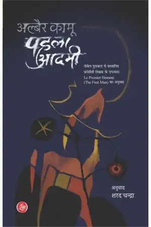 PEHLA AADMI