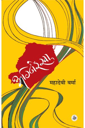 AGNIREKHA           
