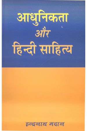 AADHUNIKTA AUR HINDI SAHITYA    