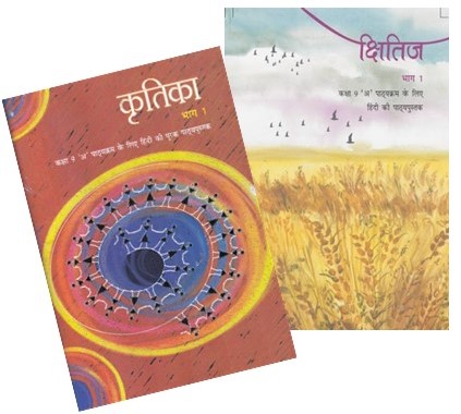 NCERT Hindi Text Book Combo Pack Class - 9th (Kshitij And Kritika) 