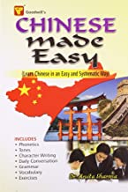 Chinese Made Easy