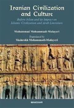 IRANIAN CIVILIZATION AND CULTURE: BEFORE ISLAM AND ITS IMPACT ON ISLAMIC CIVILIZATION AND ARAB LITERATURE