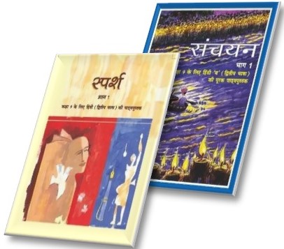 NCERT Hindi Text Book Combo Pack Class - 9th (Sparsh and Sanchayan)