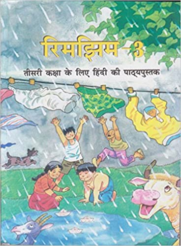 Rimjhim Textbook in Hindi for Class - 3