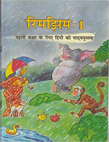 Rimjhim Textbook in Hindi for Class - 1