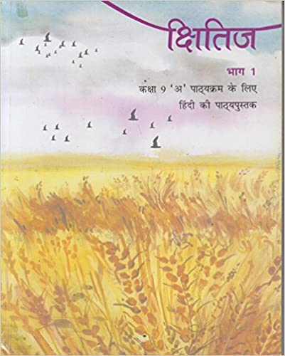 Kshitij Bhag 1 Textbook in Hindi for Class 9