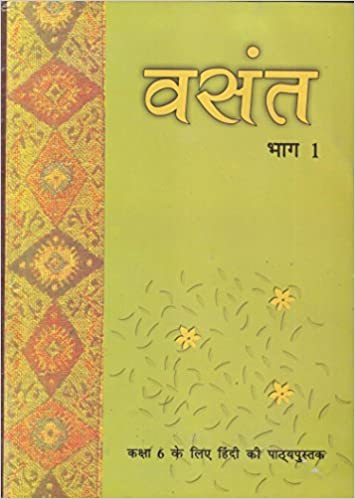 Vasant Bhaag - 1 Textbook in Hindi for Class - 6
