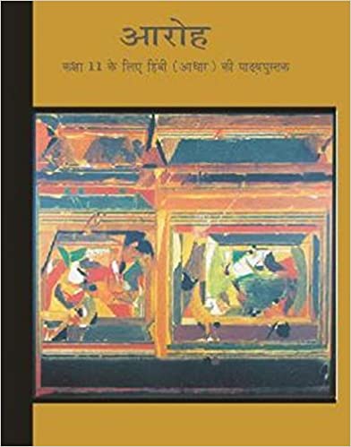 Aaroh Part - 1 Hindi (Core) Textbook for Class - 11