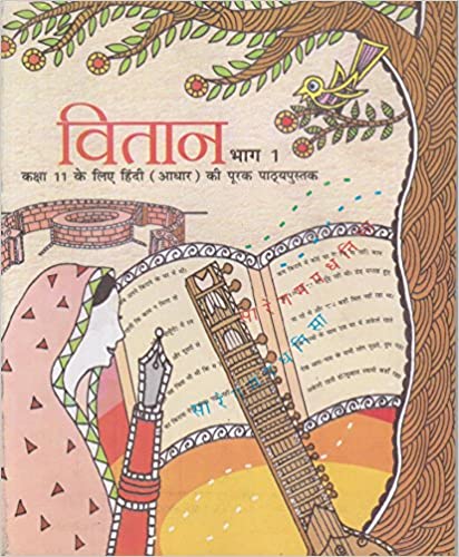 Vitan Part - 1 Hindi (Supplementary) Textbook for Class - 11